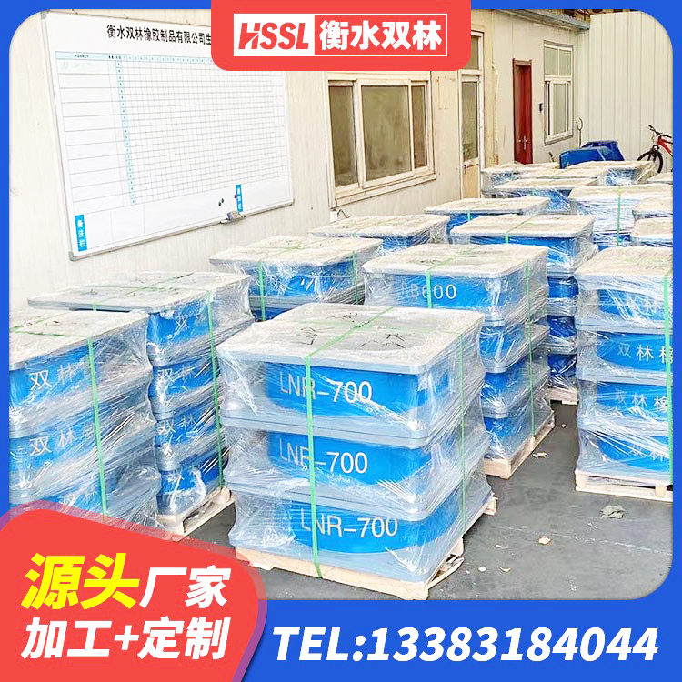 平安区防震橡胶支座什么价格 平安区LNR固定支座多少钱 平安区LNR600建筑橡胶隔震支座生产厂家 平安区建筑隔振支座生产厂家 - 第3张