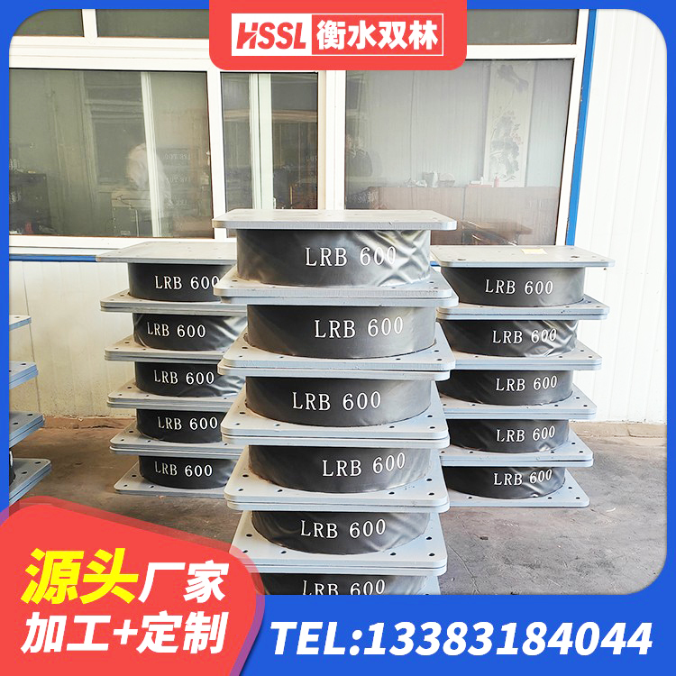 平安区建筑铅芯橡胶隔震支座(LRB800)生产厂家 平安区隔震支座LNR1300-II生产厂家 平安区建筑隔震建筑橡胶隔震支座生产厂家 平安区隔震支座定做源头工厂